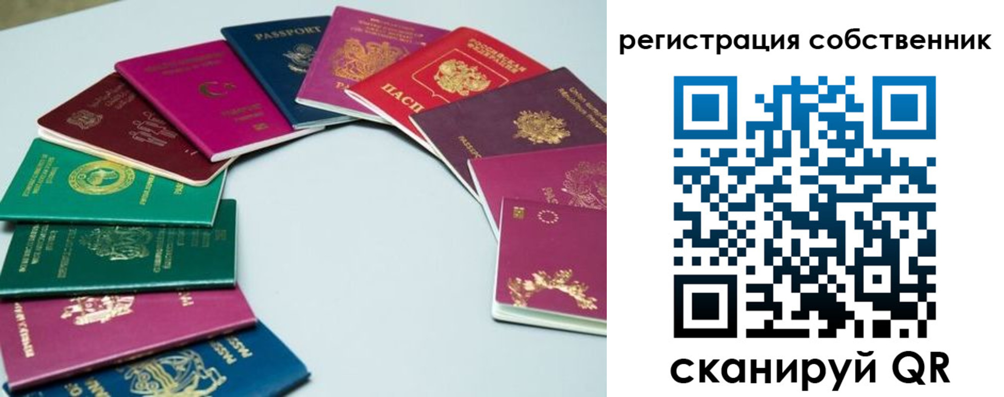 временная регистрация законно в Приволжске