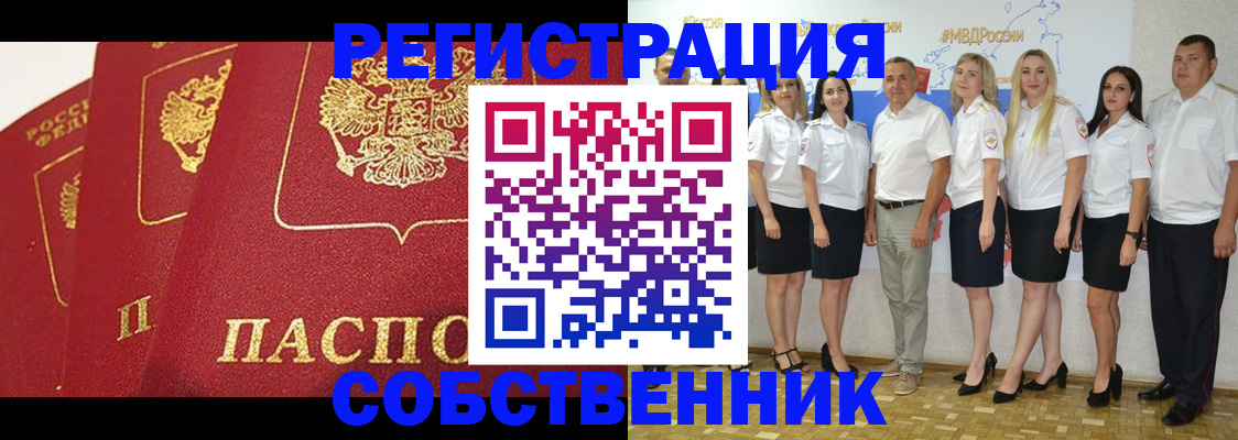 временная регистрация недорого в Приволжске